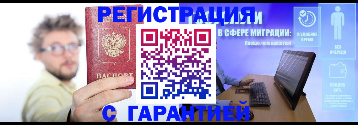 прописка для военкомата в Урюпинске