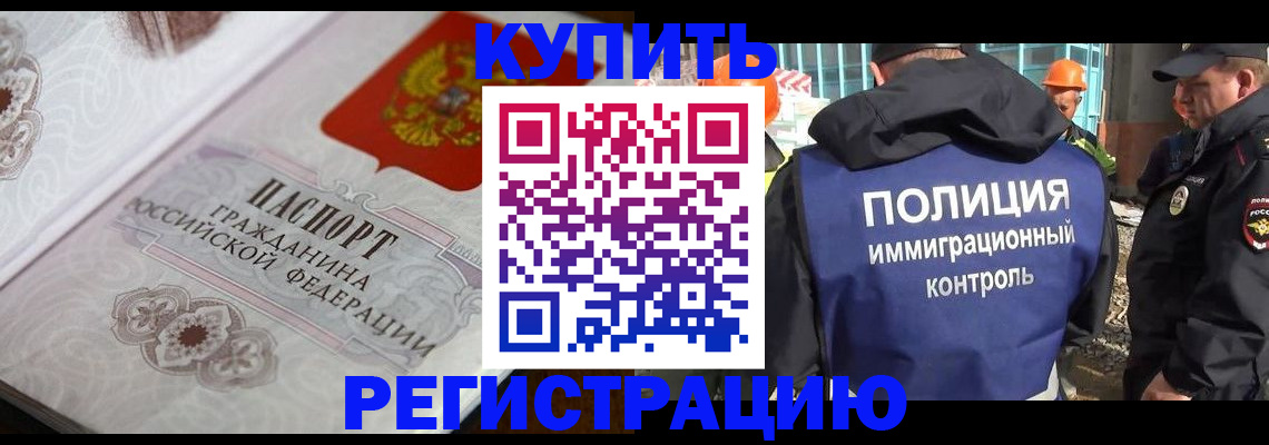 временная регистрация собственник в Урюпинске