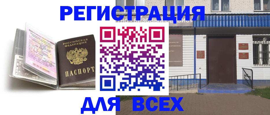 регистрация для дет. сада в Урюпинске