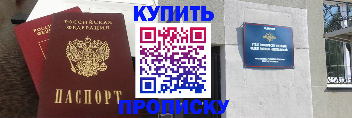 регистрация в Урюпинске